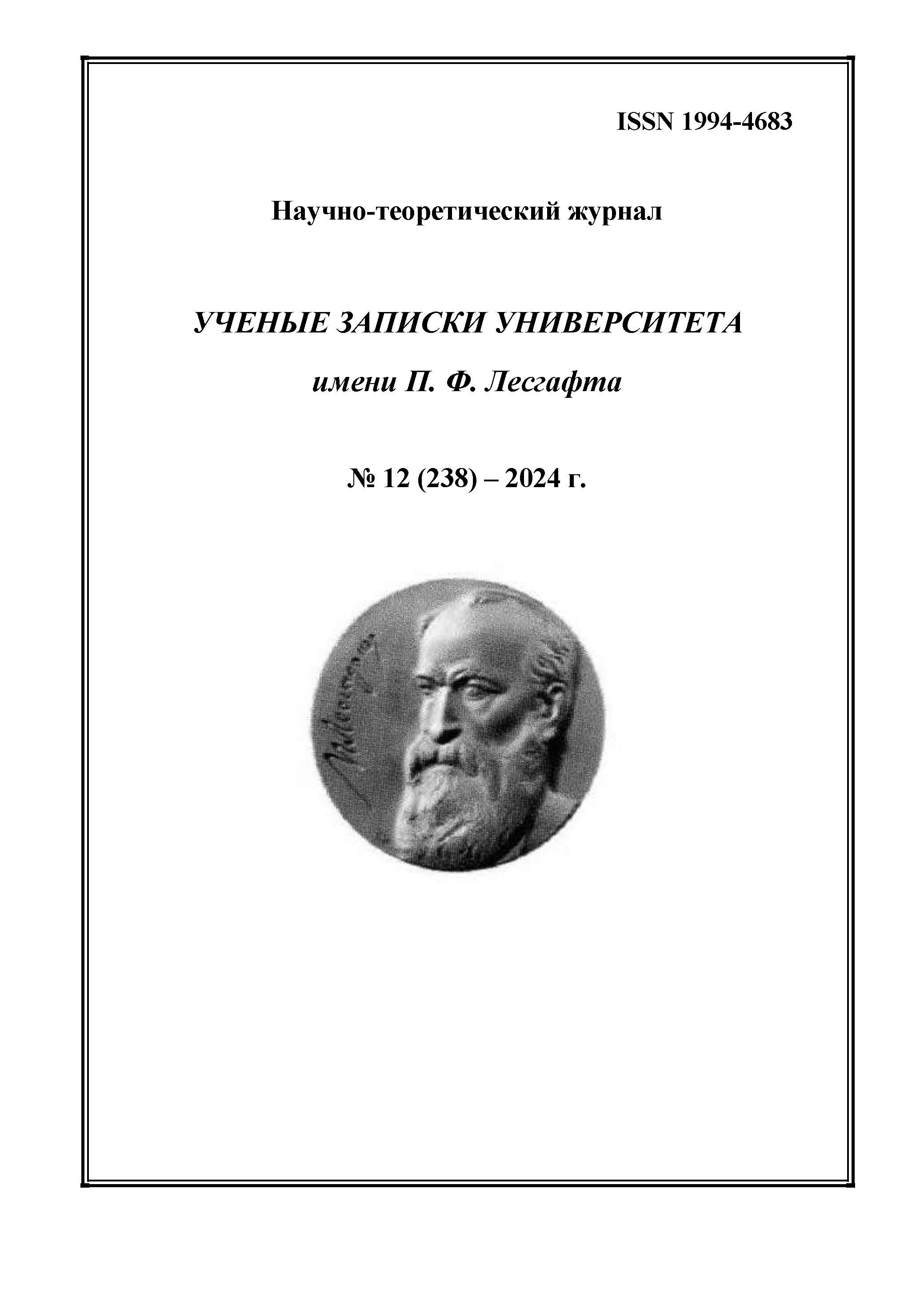             Исследование уровня помехоустойчивости у юных футболистов
    