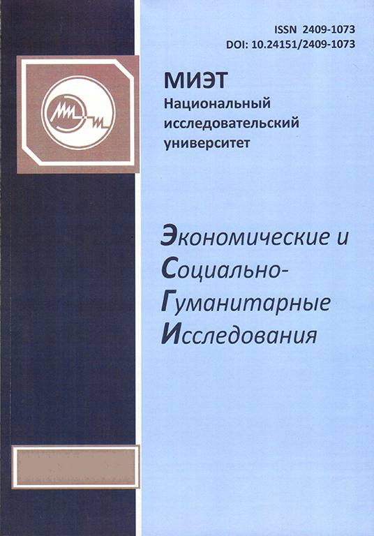             Зеленая экономика: особенности финансирования и субсидирования проектов в современных условиях
    