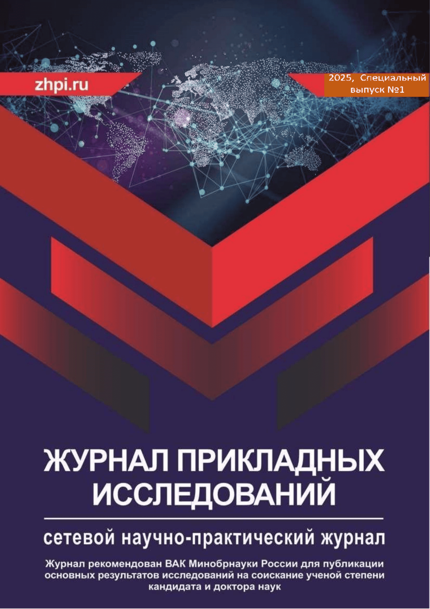             Анализ организационной структуры ПАО «Россети Северный Кавказ»
    