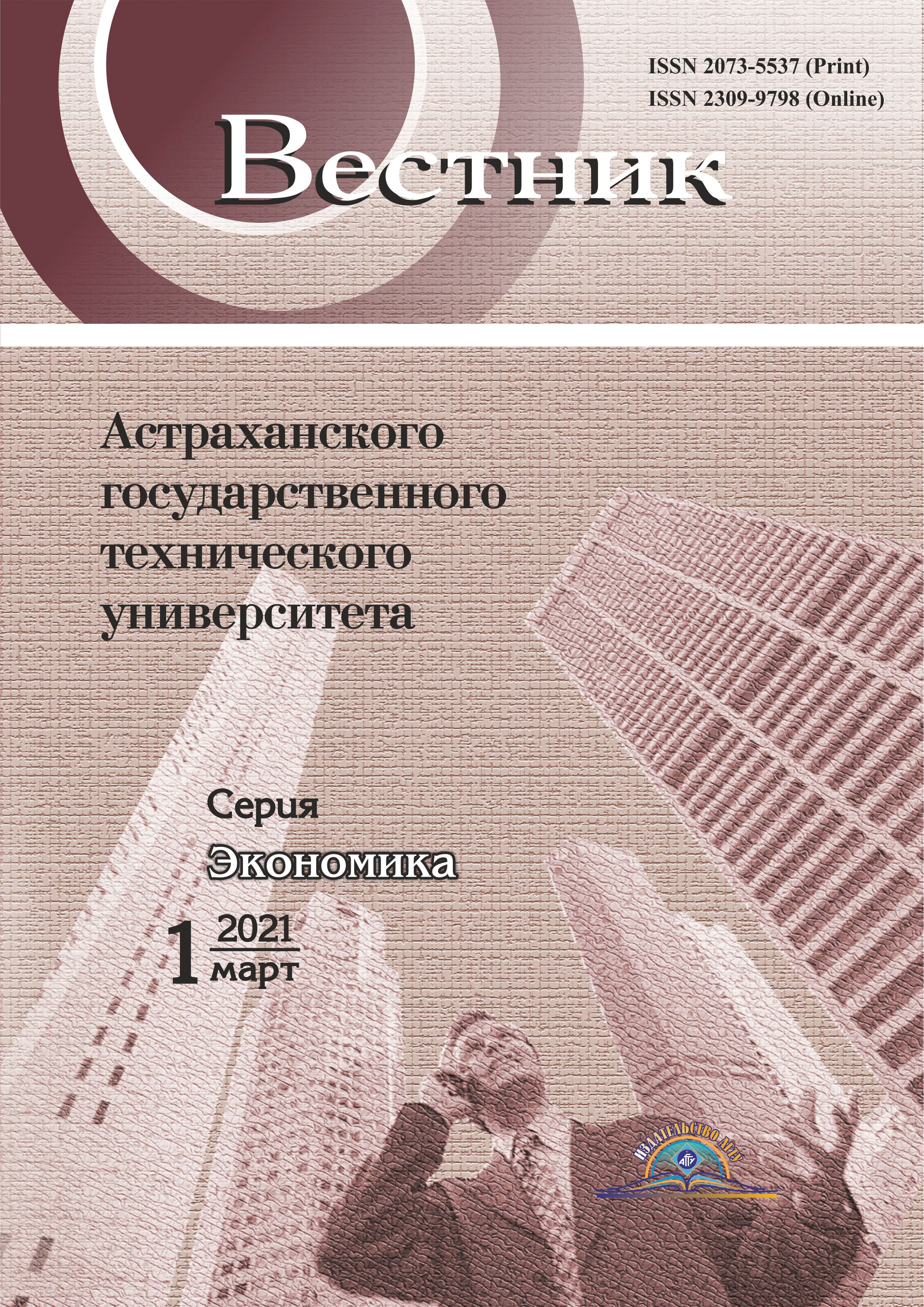                         Innovative approach to organization and payment of work of teaching staff at higher school
            