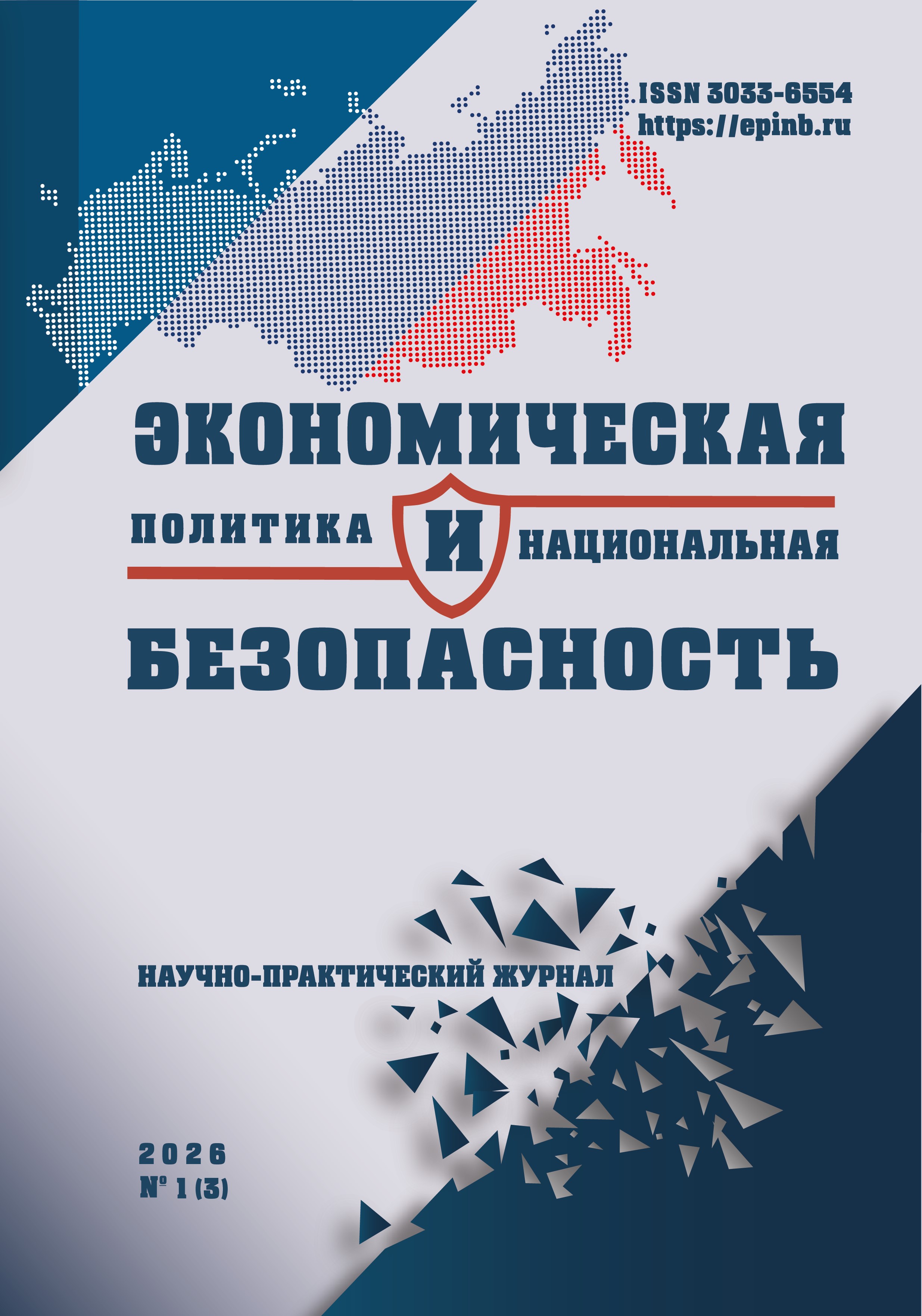             Экономические аспекты классификации коррупционных действий по отношению к вектору общественных интересов
    