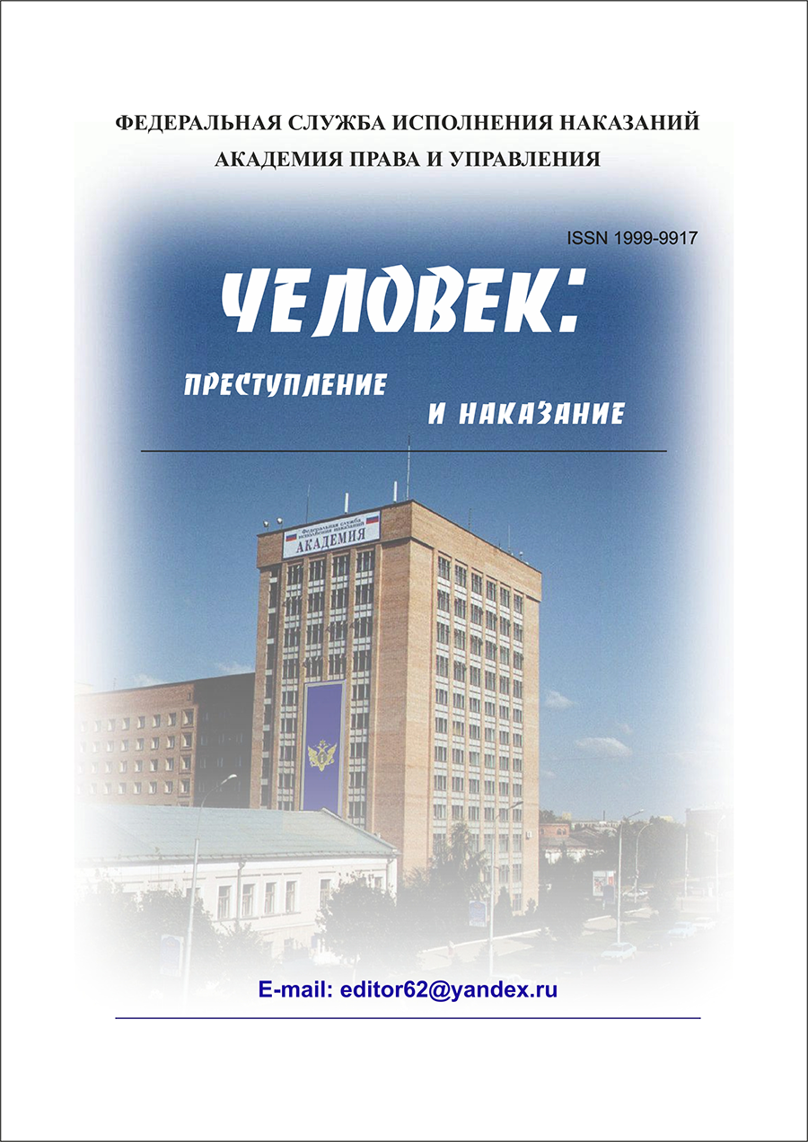             Организационно-правовое обеспечение правоохранительной деятельности уголовно-исполнительных инспекций в сфере исполнения мер пресечения
    