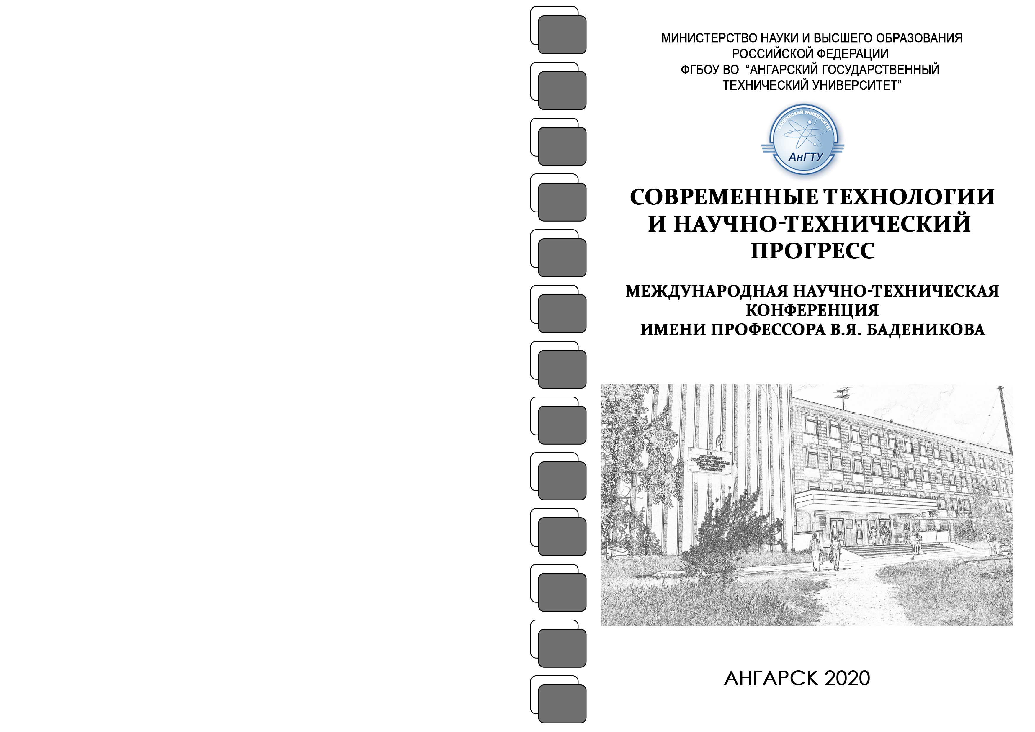             УСТОЙЧИВЫЙ ТУРИЗМ В ИСПАНИИ
    