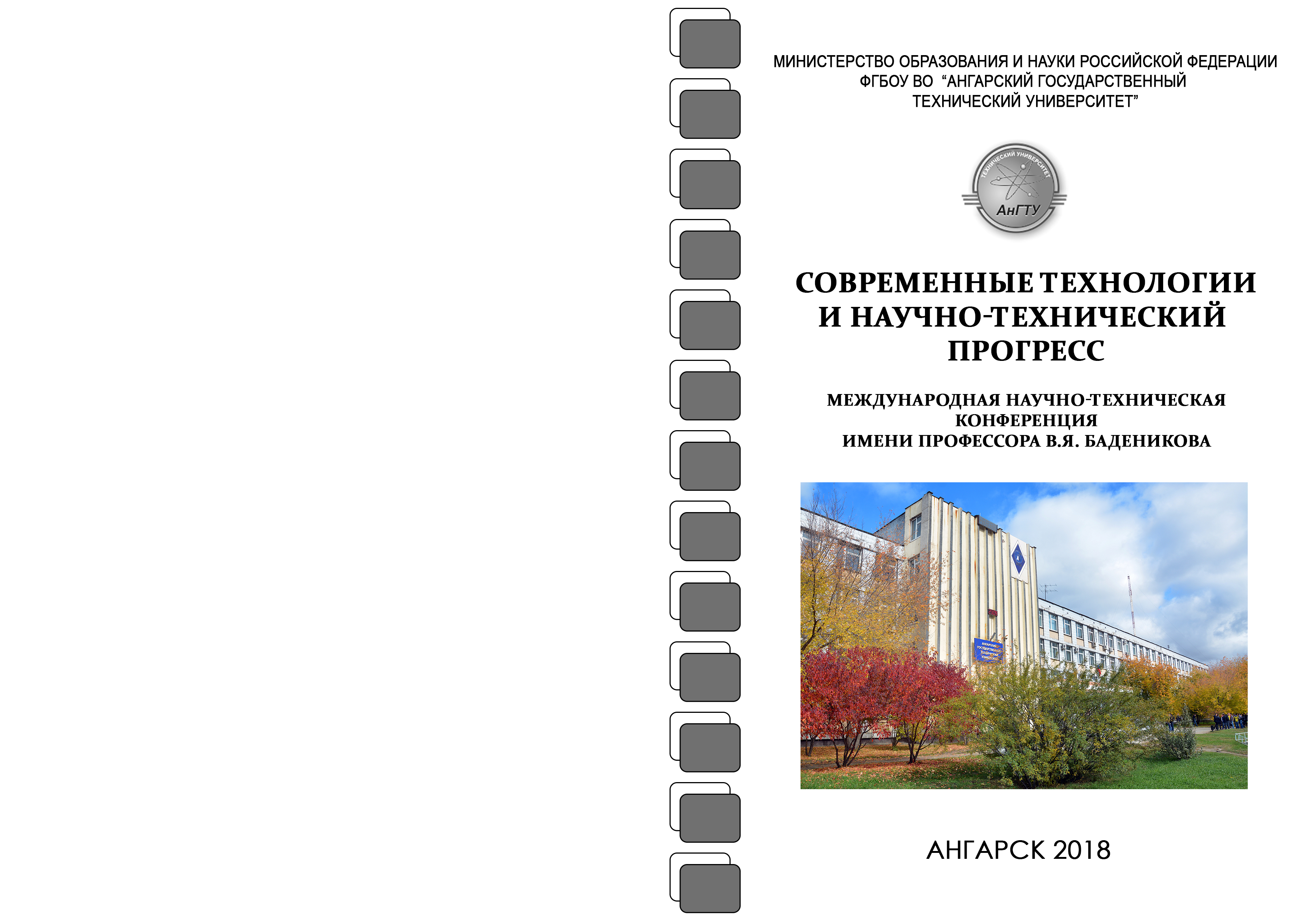             УСТОЙЧИВОЕ РАЗВИТИЕ И ТУРИЗМ (ОПЫТ ЕВРОПЕЙСКИХ СТРАН)
    