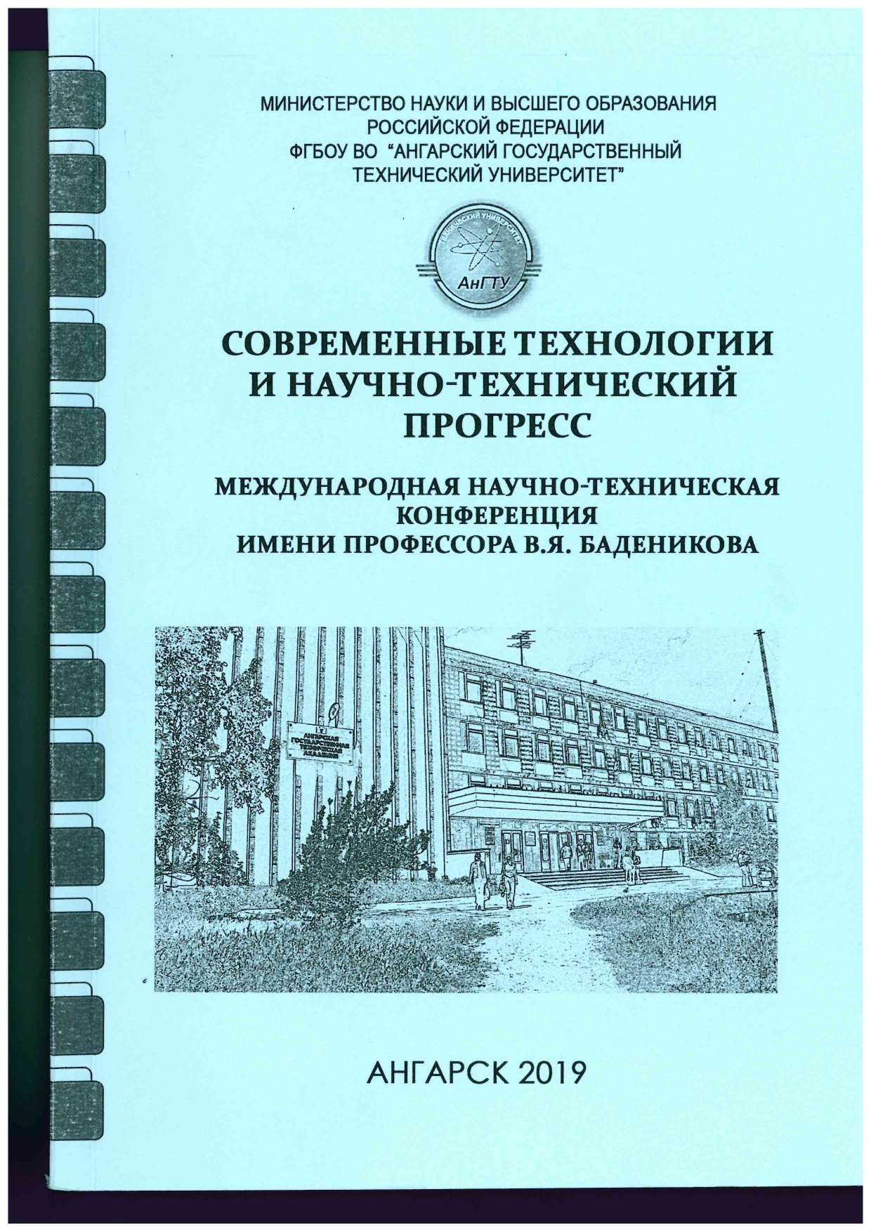             ЦИФРОВЫЕ ПЛАТФОРМЫ НА РЫНКЕ В2В
    