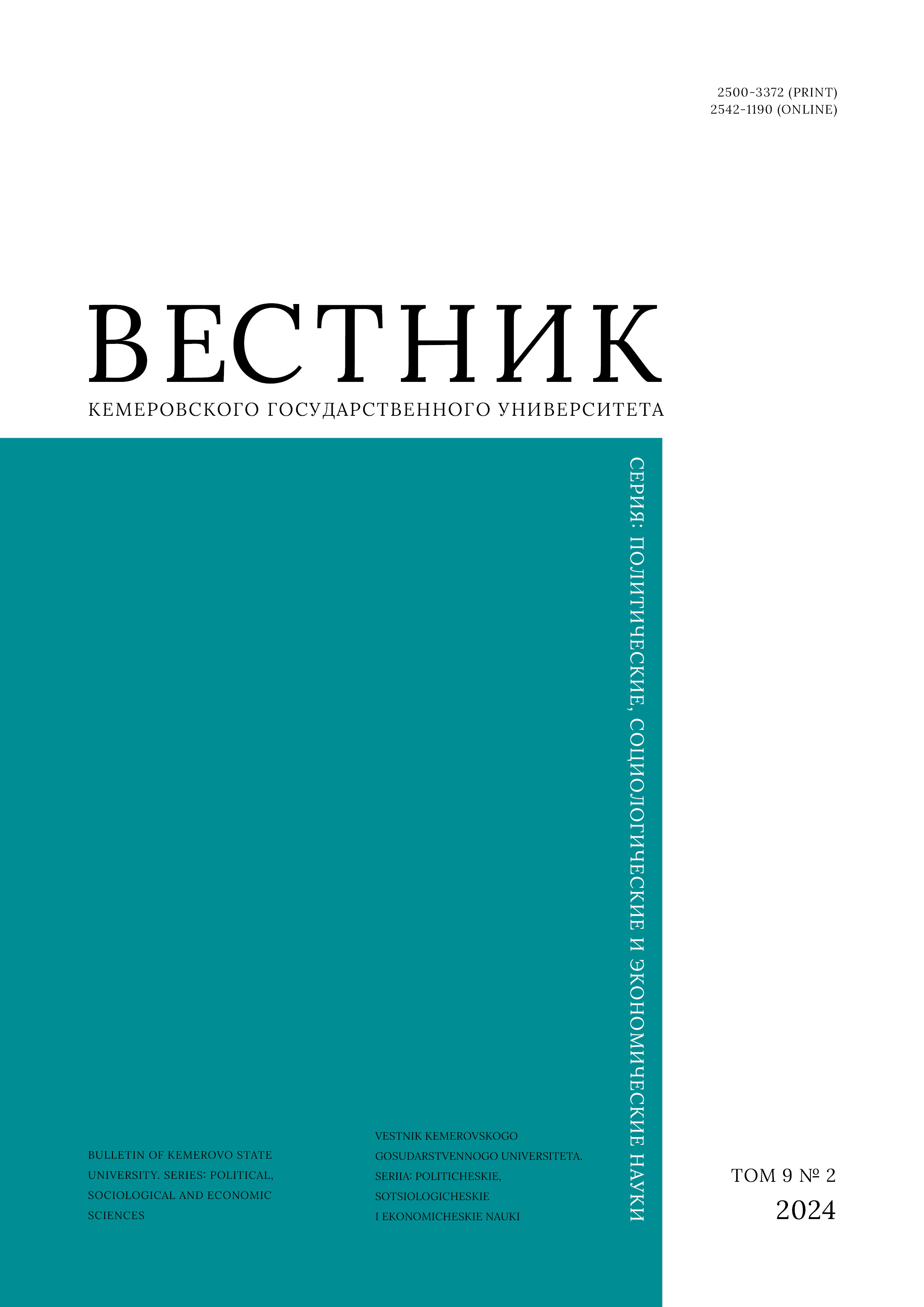             Технологии развития человеческого капитала  в качестве ресурсной базы промышленного развития
    