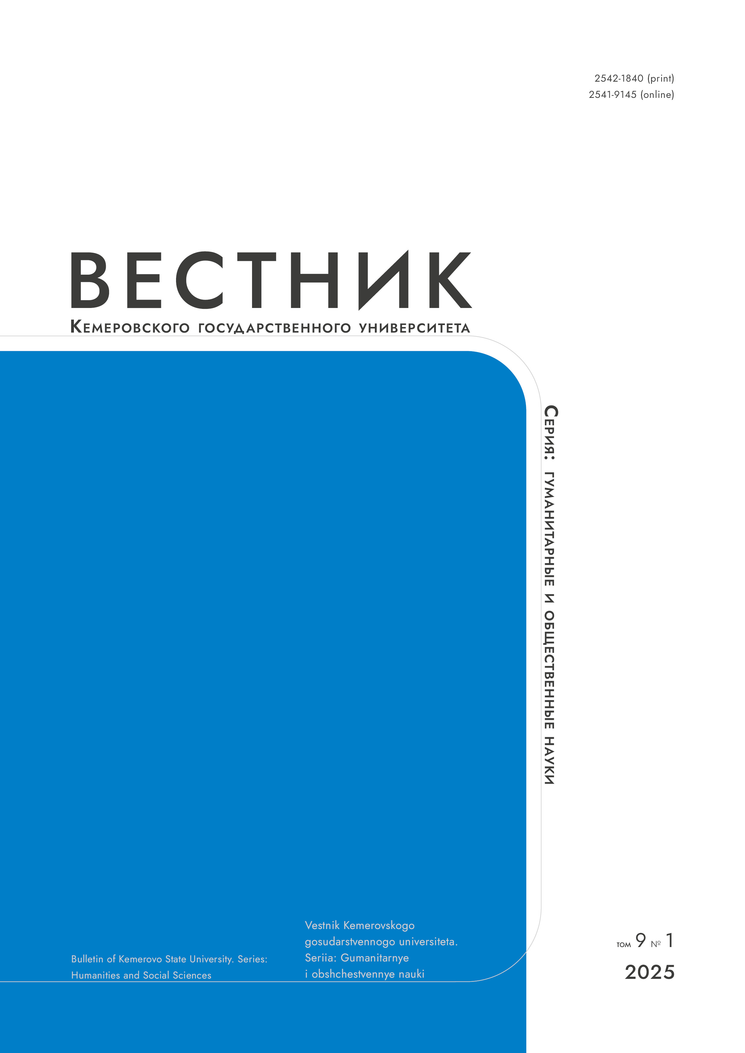             Коррекция агрессии младших школьников с легкой степенью умственной отсталости посредством музыкальных занятий
    