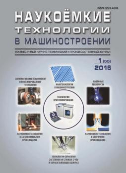             Математические методы оптимизации режимов движения манипулятора в автоматизированном технологическом процессе
    